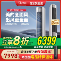 美的空调 3匹 全面风 新一级能效 省电节能空调立式柜机变频冷暖 2025新款 KFR-72LW/N8QM1