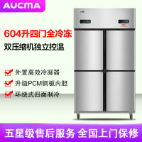 澳柯玛(AUCMA) 厨房冰箱VF-650D 全冷冻商用四门冰箱4开门大容量冷柜饭店后厨冷冻展示柜食品厨房储藏箱