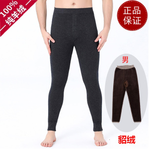 免费试穿 秋冬新款羊绒裤男春秋装加绒加厚高腰保暖裤女羊羔绒修身打底裤2024冬装新款羊毛保暖裤男大码内穿毛裤加绒裤