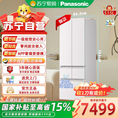 松下多门冰箱NR-E531BX-W 515升风冷变频 1级能效晶钻白玻璃面板 LED数码屏显示 自动除霜电脑控温