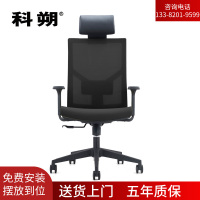 科朔 办公椅电脑椅网布大班椅升降转椅KS-226ACH