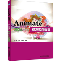 正版新书]Animate2024中文版标准实例教程胡仁喜,万龙,宋南阳 编