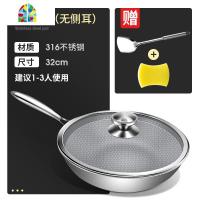 316不锈钢不粘锅炒锅无油烟电磁炉燃气适用家用多功能炒菜锅 FENGHOU 32CM无附耳(盖)