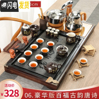 三维工匠整套茶具套装家用简约实木茶盘全自动一体泡茶电热炉功夫茶道茶台 6.豪华版百福古韵唐诗 32件