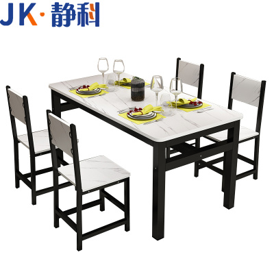 静科餐桌一桌四椅1200*600*740mm套