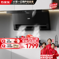 万家乐顶侧三腔AI自巡航变频油烟机 25m³/min低噪挥手智控自清洗烟灶联动 家用抽油烟机CXW-320-TAK8