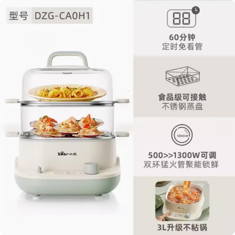 Bear小熊电蒸锅蒸锅家用10.3L多功能电锅定时不锈钢蒸盘 DZG-CA0H1/升级速蒸锅 电蒸锅