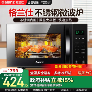 格兰仕微波炉 家用不锈钢内胆 光波炉 营养解冻 20升 家用 营养解冻G70F20CSL-C2KRA(线下同款)
