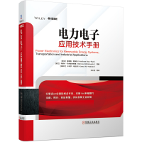 音像力电应用技术手册(精)