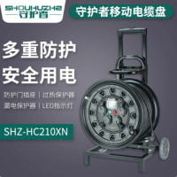 守护者 电缆盘 SHZ-HC210XN 盘