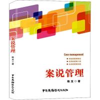 音像案说管理陈龙
