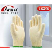 唯安S201劳保手套耐磨加厚棉线手套 12双/包