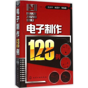 醉染图书制作128例9787122256768