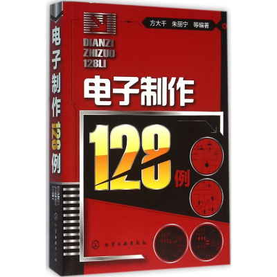 醉染图书制作128例9787122256768