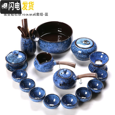 三维工匠窑变功夫茶具套装家用整套建盏喝茶茶杯自动懒人陶瓷泡茶茶壶 5号钻石蓝侧把壶16件全家福