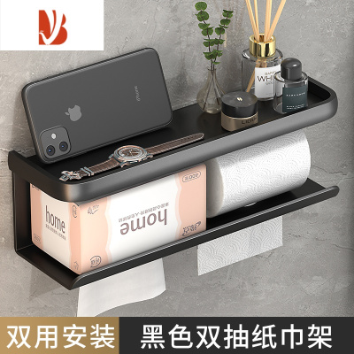 三维工匠卫生间纸巾架放手机置物架壁挂式厕所抽纸盒浴室免打孔家用卷纸架 黑色加长款(总长35cm)