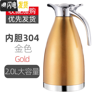 三维工匠保温水壶家用热水壶大容量304不锈钢保温壶酒店餐厅用2暖壶小型 金色-304款