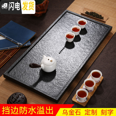 三维工匠乌金石茶盘黑金石材茶台个性托盘茶道套装简约家用大小号功夫茶具 90*40*3cm