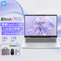 [2025新款]惠普HP 星Book Pro 14-fs0012TU 轻薄本办公笔记本电脑酷睿Core5-210H 16GB内存 1TB 银色