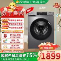 海尔(Haier)EG10039PLUS 10公斤大容量 一级能效超薄家用滚筒除菌螨洗衣机全自动单洗智能投放