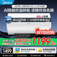 美的(Midea)电热水器60升家用3300W变频速热镁棒免更换一级能效阻垢免清洗热水器F6033-JE7 Pro