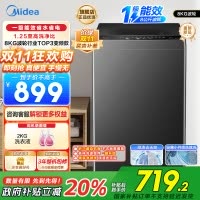 美的(Midea)全自动波轮洗衣机 家用8公斤大容量 MB80V36DT