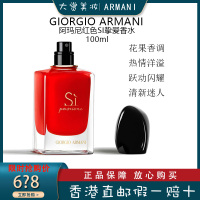 阿玛尼(ARMANI)红色挚爱香水100ml 花果香调 持久留香 阿玛尼女士挚爱香水