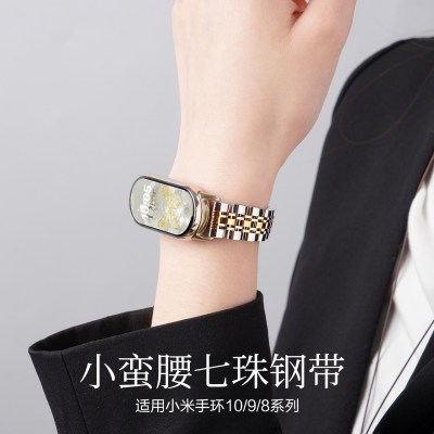 适用小米手环10手表9金属表带女生智能手环8nfc小蛮腰七珠钢带xiaomi10代高级感band9不锈钢运动春夏季男腕带