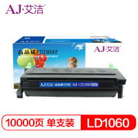 艾洁 LD1060硒鼓黑色 适用联想LJ6000 LJ6100 LJ6150N打印机