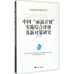 醉染图书中国