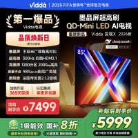 Vidda发现X 2026款85英寸300Hz超高刷墨晶屏QD-Mini LED 海信电视液晶家用85VX5Q