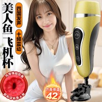 飞机杯男用全自动脱敏降敏训练器震动吮吸成人情趣用品自慰神器