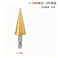 悍刀匠造 六角柄镀钛阶梯钻4241材质6542直槽宝塔钻头微型钻阶梯沉孔 HDJ-XP011