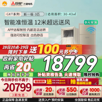 三菱电机空调 3匹 新一级能效 3P 全直流变频冷暖智能立式家用柜机空调金色 MFZ-GXT73VFK 家电政府补贴