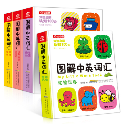 正版新书][双语精装]图解启蒙中英词汇书(全4册)呦呦童97875
