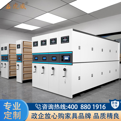 鑫虎威 密集架钢制移动密集柜档案柜智能文件柜资料柜一列二组每立方米