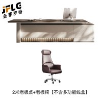 金菲罗格老板桌简约现代主管经理桌子大班台 2米老板桌+椅