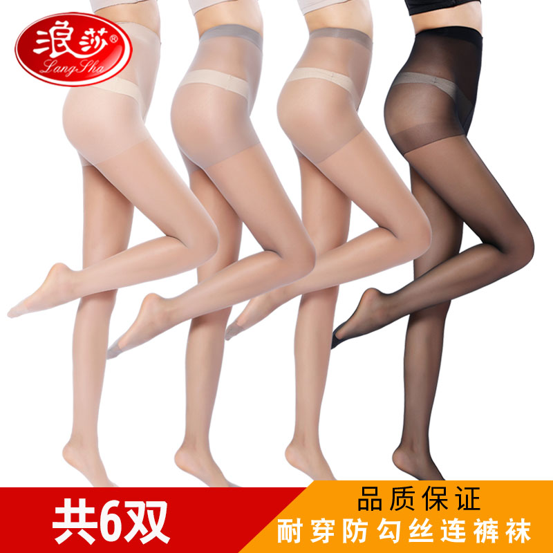 浪莎黑丝浪莎丝袜女薄款夏连裤袜春秋款防勾丝长筒黑肉色菠萝光腿神器