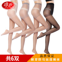 浪莎黑丝浪莎丝袜女薄款夏连裤袜春秋款防勾丝长筒黑肉色菠萝光腿神器