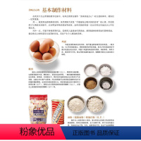 [正版]小嶋老师的戚风蛋糕&amp;经典蛋糕 日小嶋留味烘焙书家用面包烘焙
