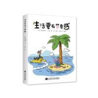 正版新书]生活要有节奏感克洛海克9787559114051