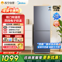 [自营]美的(Midea)180+双开门两门榭湖银双门冰箱 180升净味杀菌自动除霜风冷无霜三口之家