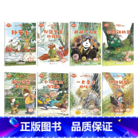 品格养成绘本全套8本 [正版]注音版 品格养成绘本全8本3–6岁 4-5岁儿童3一6幼儿园绘本阅读幼儿书籍小班中班大班经