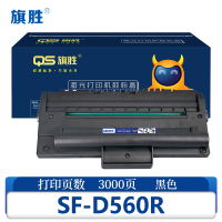 旗胜 硒鼓SF-D560R 支