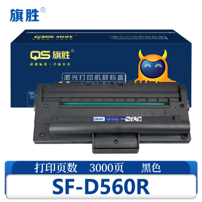 旗胜 硒鼓SF-D560R 支