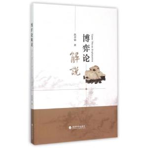 正版新书]博弈论解说洪开荣9787514159851