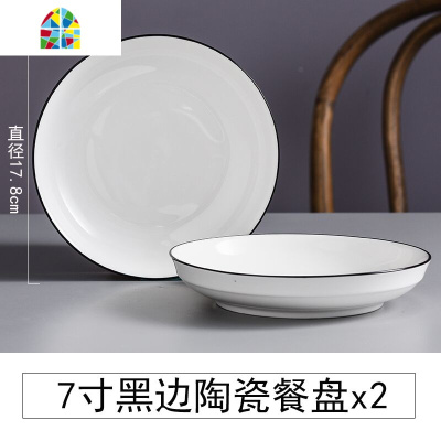 碗碟套装家用北欧ins网红盘子碗筷碗盘组合简约餐具吃饭米饭汤碗 FENGHOU 方形10件套装