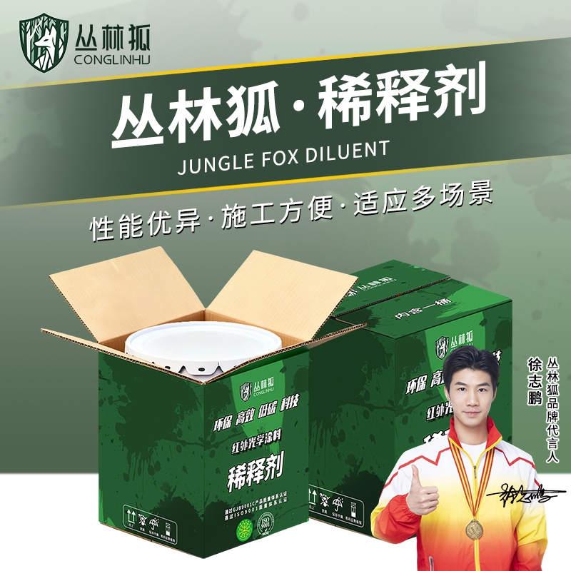 丛林狐 CPSQC042 稀释剂10kg