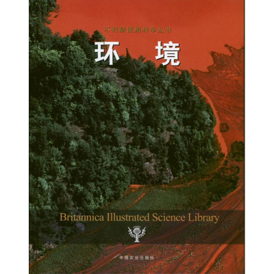 [M]环境-9787109170254