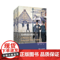 []美国文学专史系列研究:美国短篇小说史9787544657365